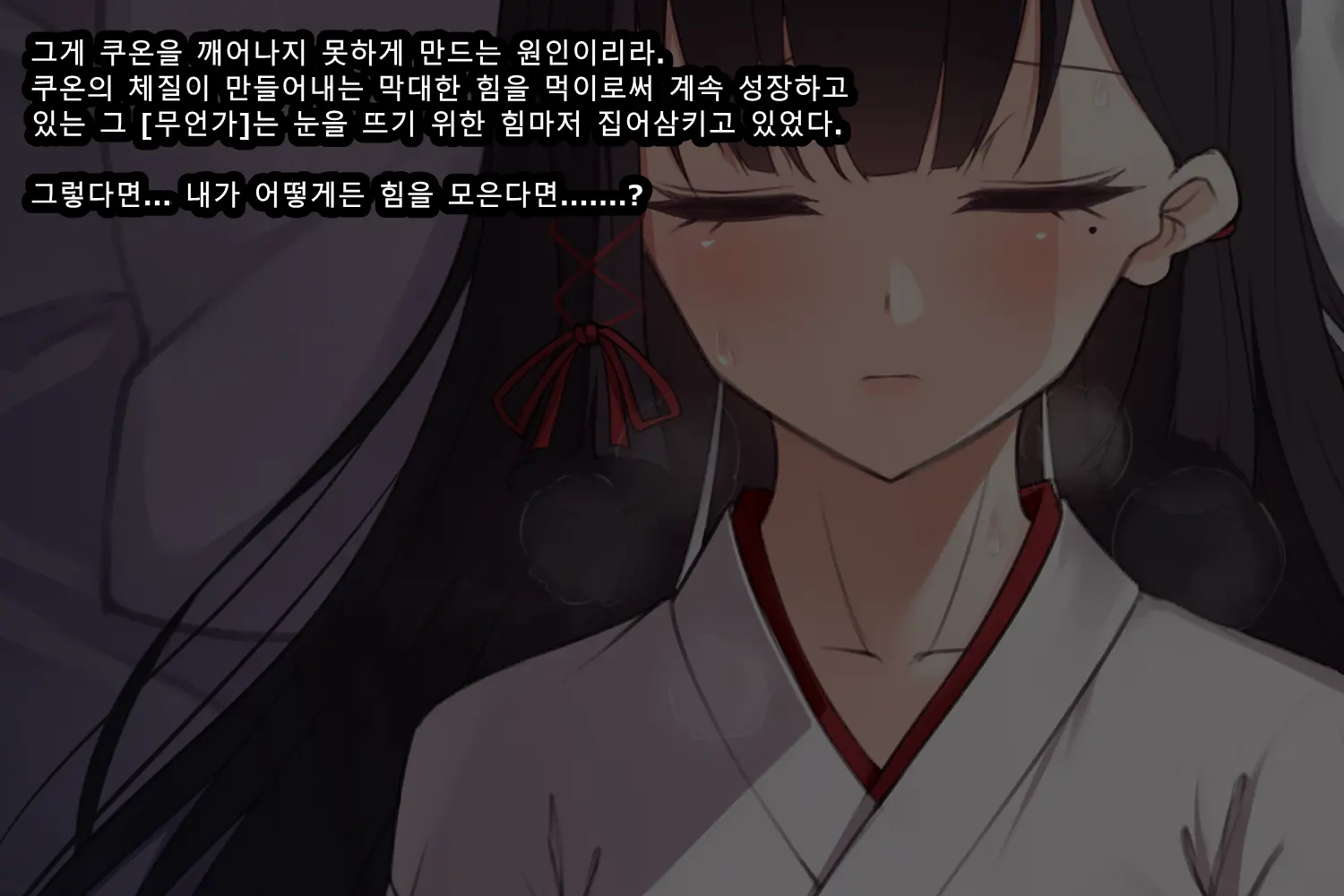 Taimashi Kisaragi Kuon Chapter 3: Kegare Shiranu Shoujo
